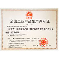 91永久综合日韩全国工业产品生产许可证